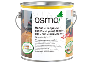 Масло с твердым воском Osmo с ускоренным временем высыхания Hartwachs-Öl Rapid 0,75 л